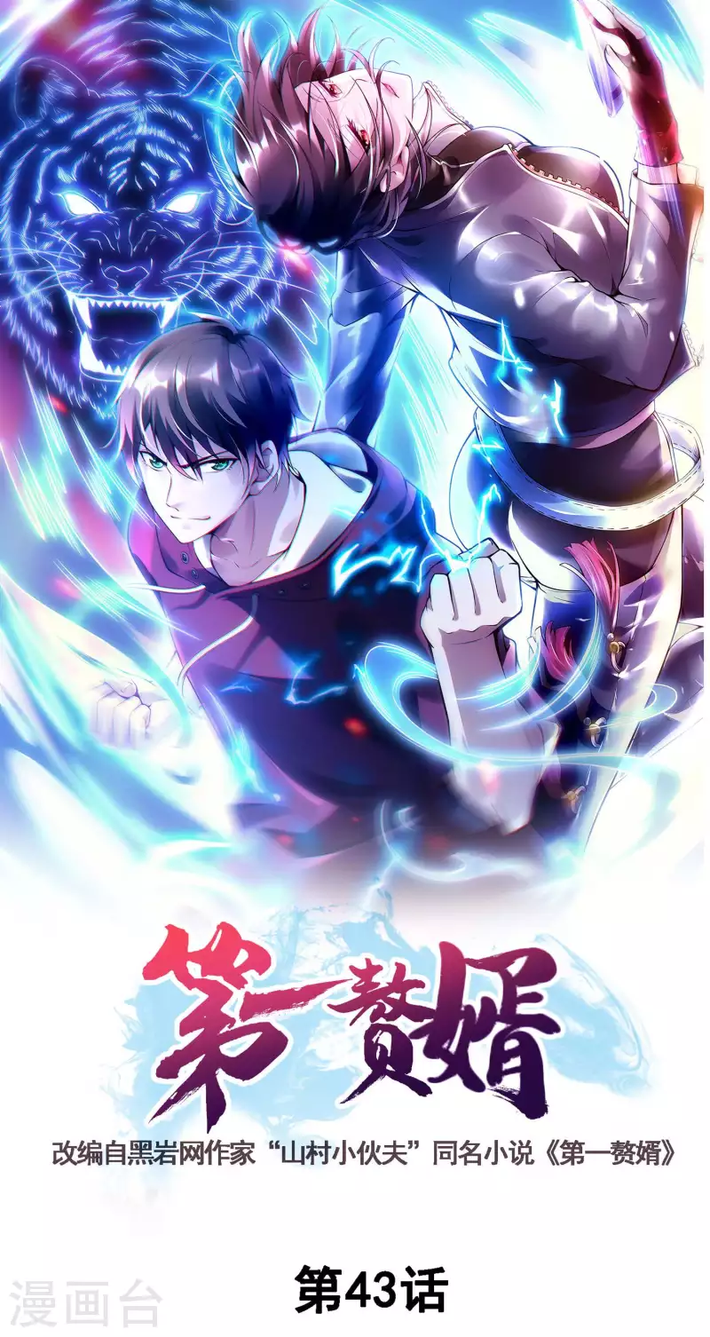 第43话 破而后立-第46话