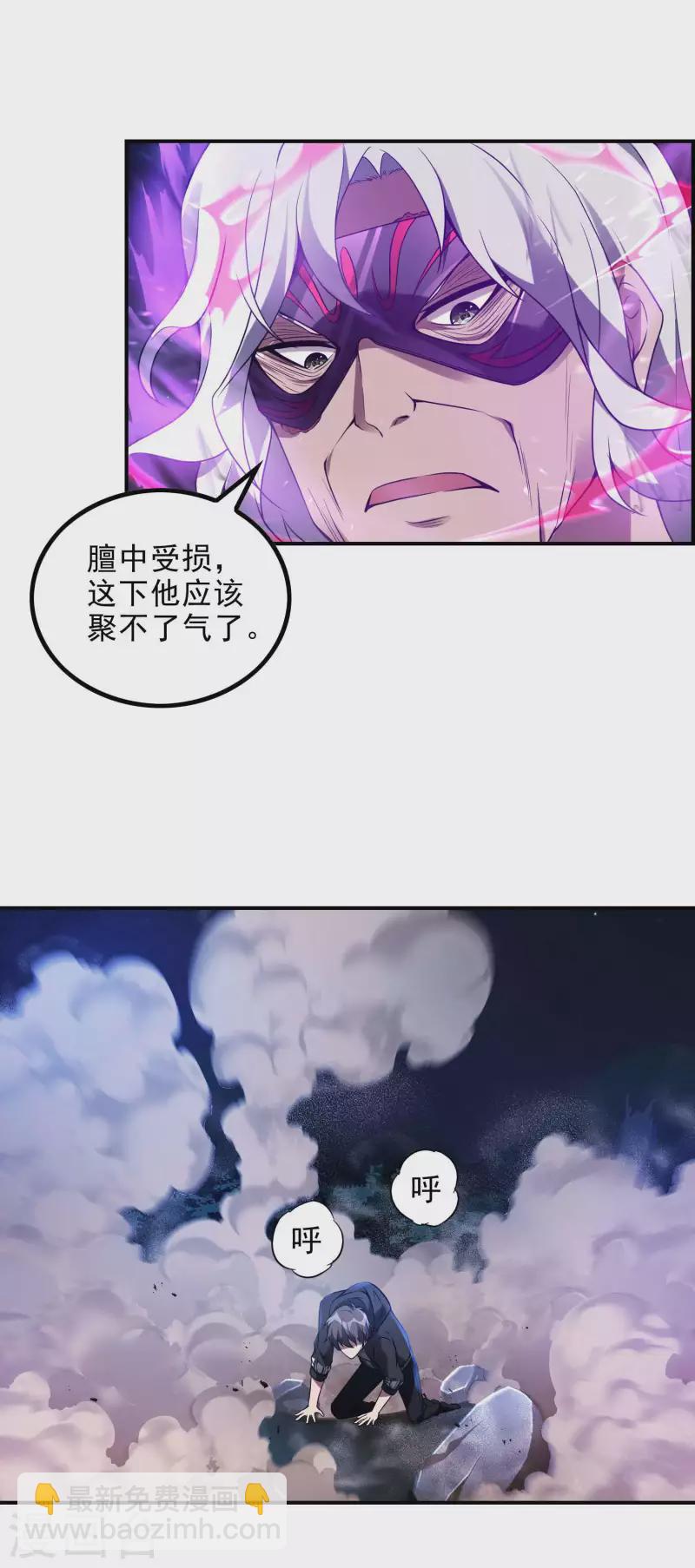 第43话 破而后立-第46话