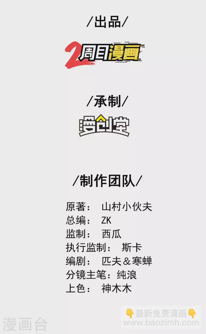 第43话 破而后立-第46话