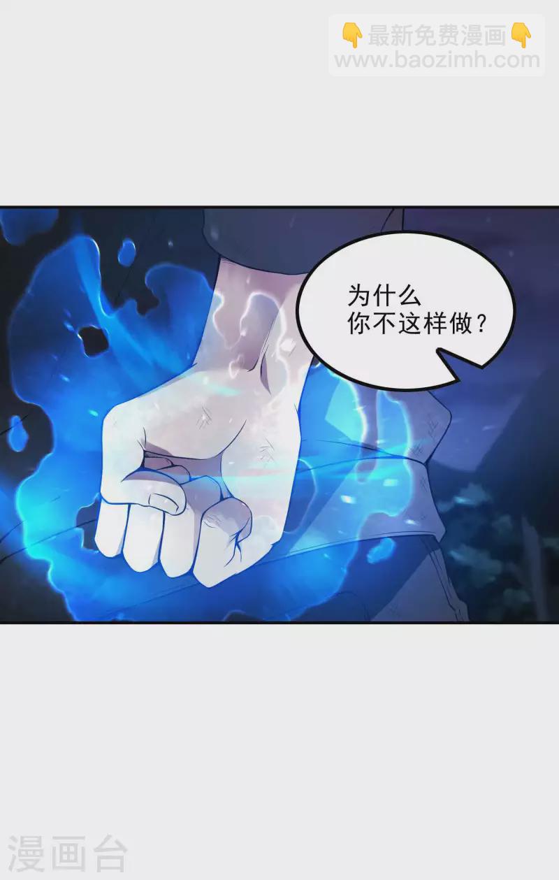 第43话 破而后立-第46话