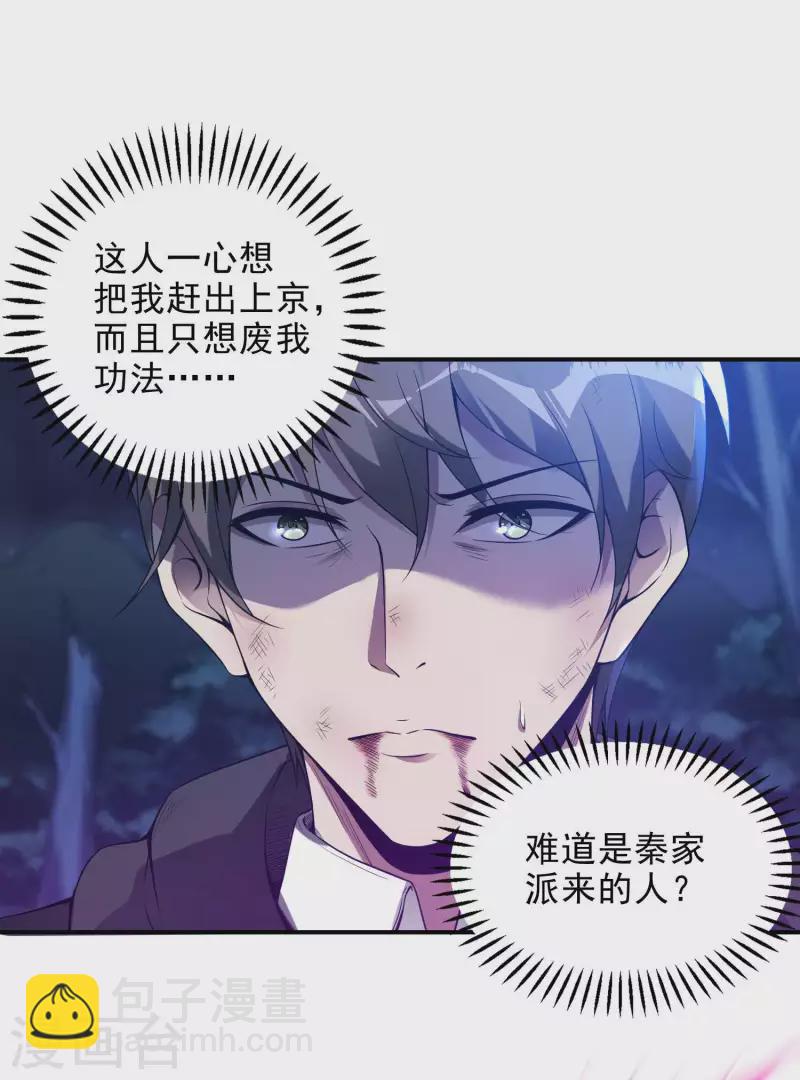 第43话 破而后立-第46话