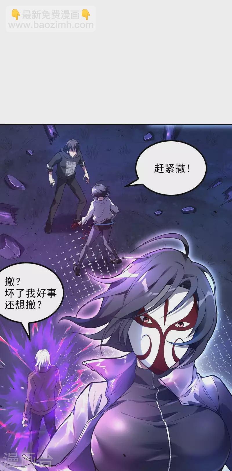 第43话 破而后立-第46话
