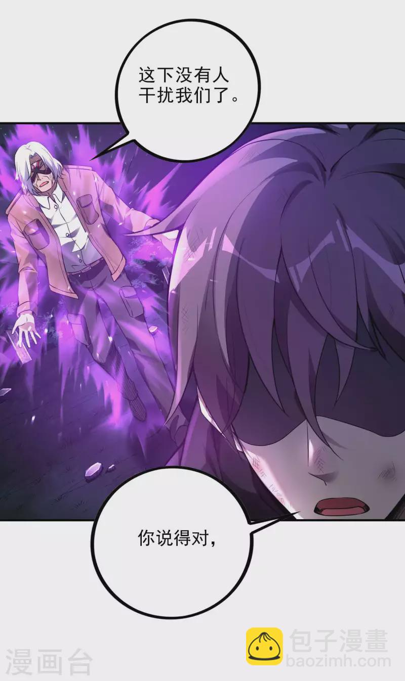 第43话 破而后立-第46话