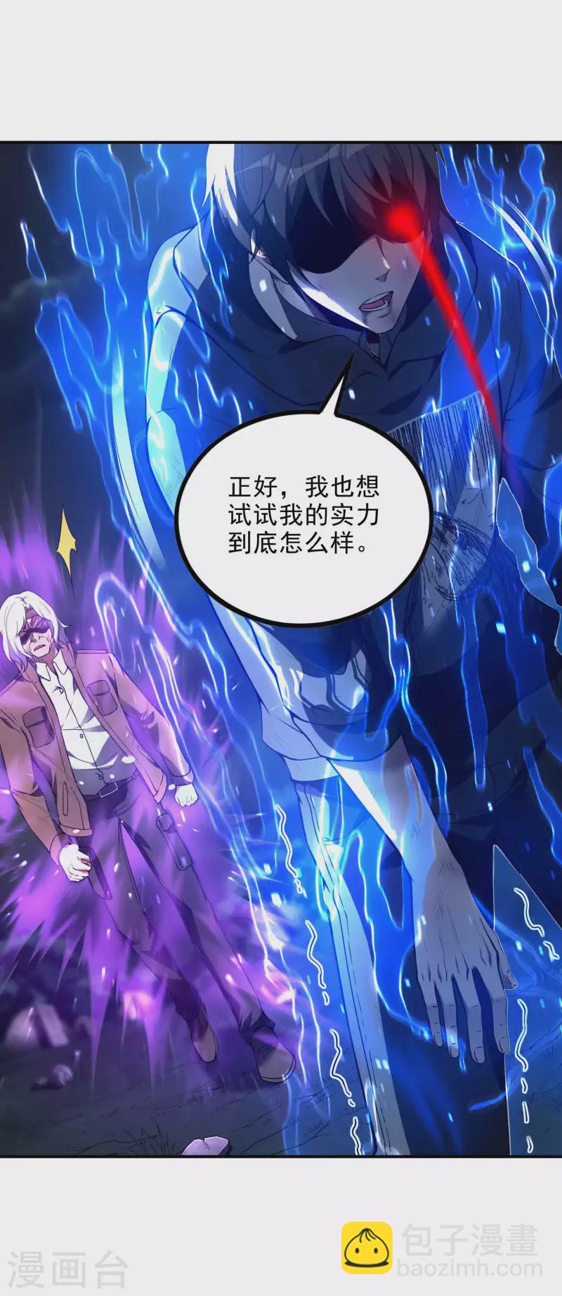 第43话 破而后立-第46话