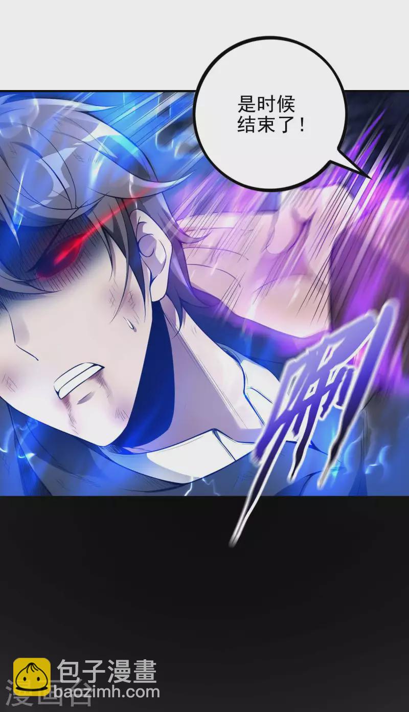 第43话 破而后立-第46话
