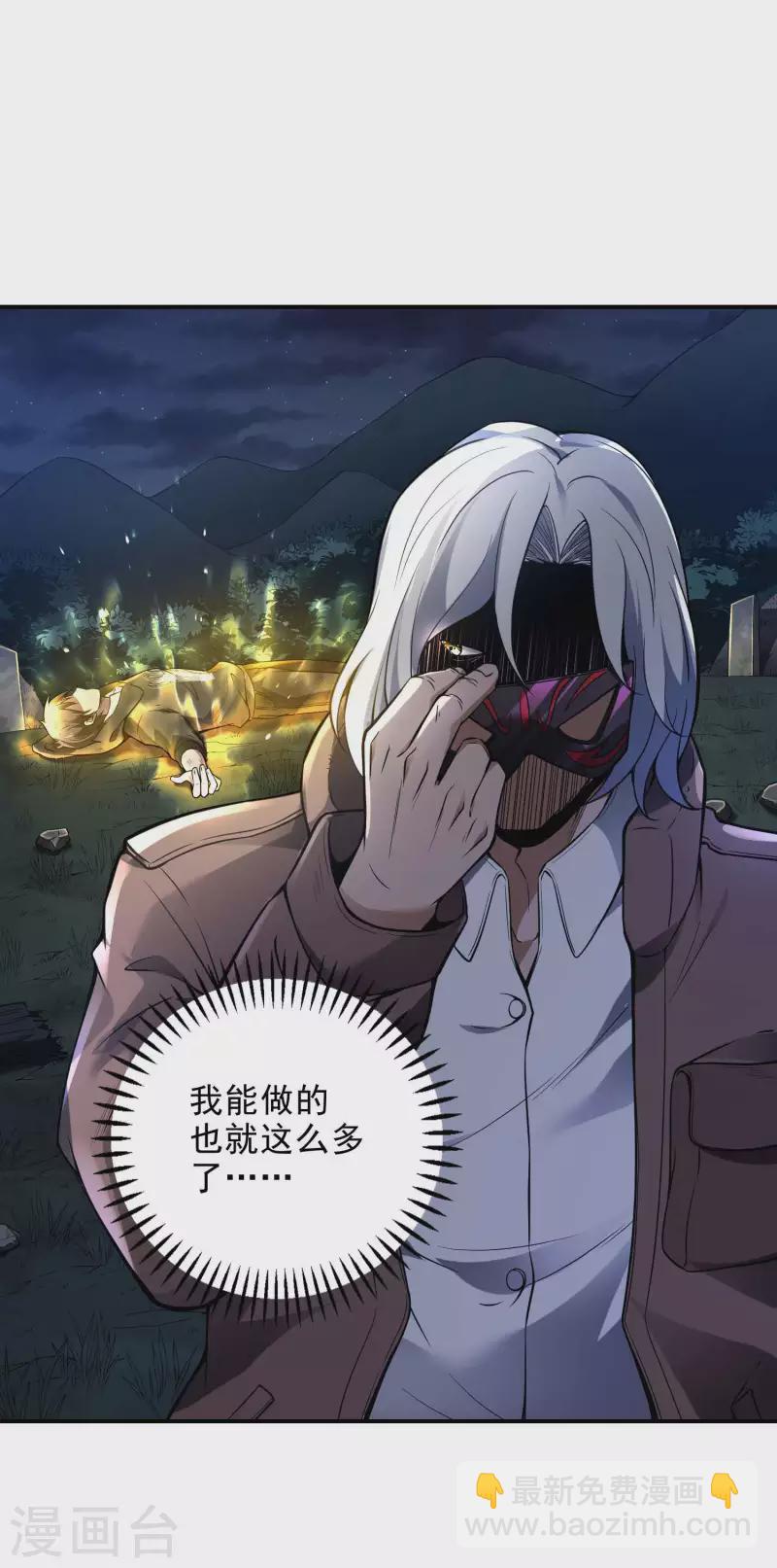 第43话 破而后立-第46话