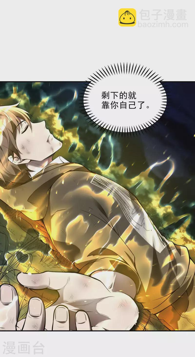 第43话 破而后立-第46话