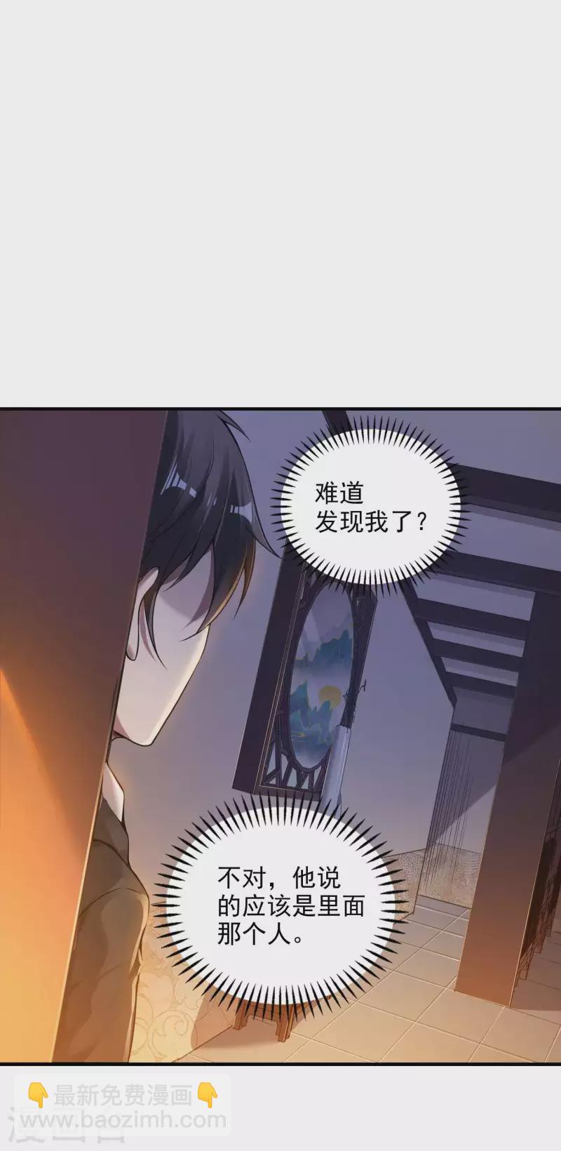 第45话 秦家的秘密(1/2)-第48话