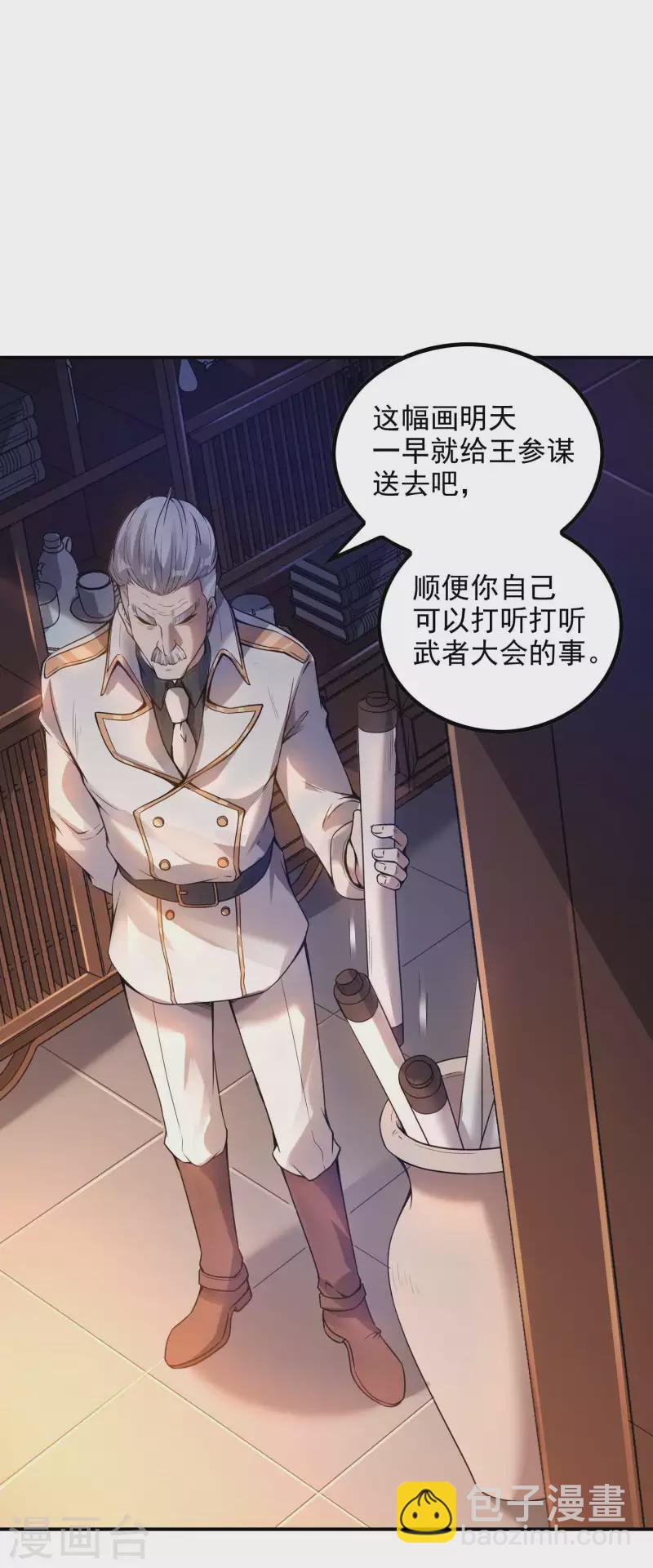 第45话 秦家的秘密(1/2)-第48话