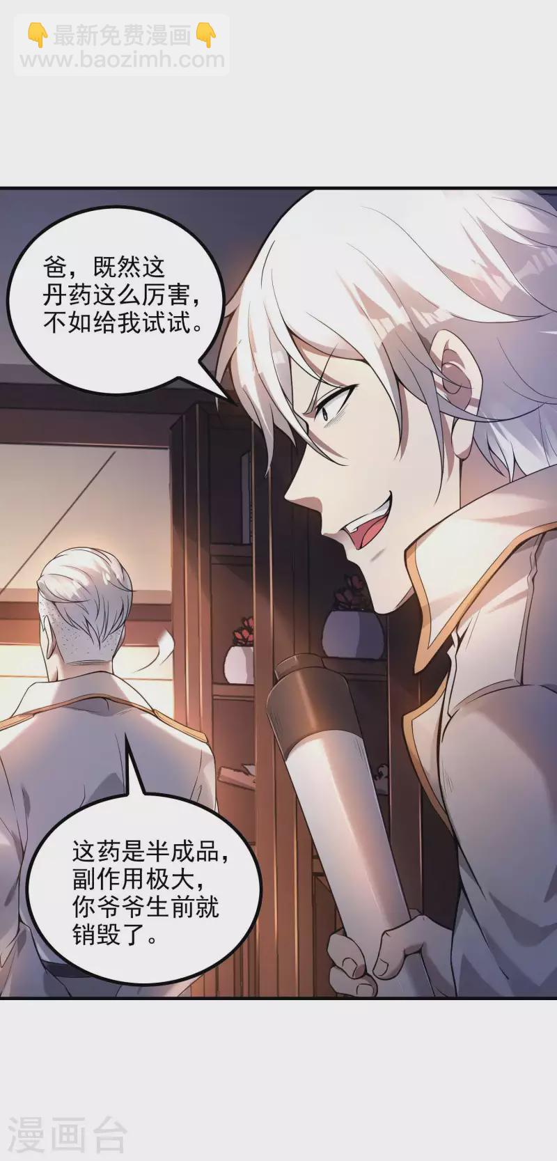 第45话 秦家的秘密(1/2)-第48话