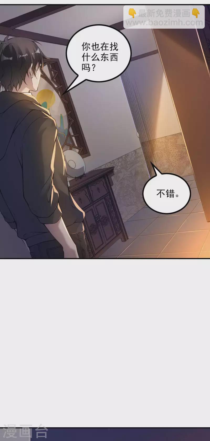 第45话 秦家的秘密(1/2)-第48话