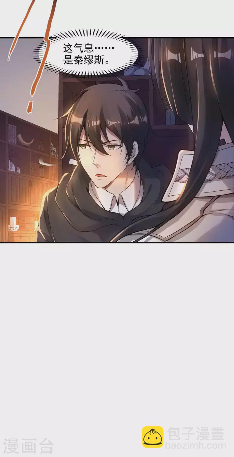 第45话 秦家的秘密(1/2)-第48话