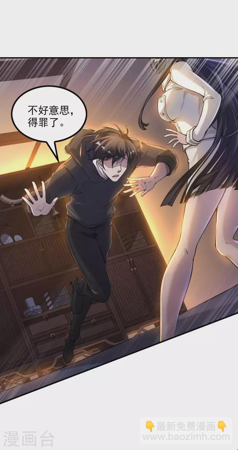 第45话 秦家的秘密(1/2)-第48话