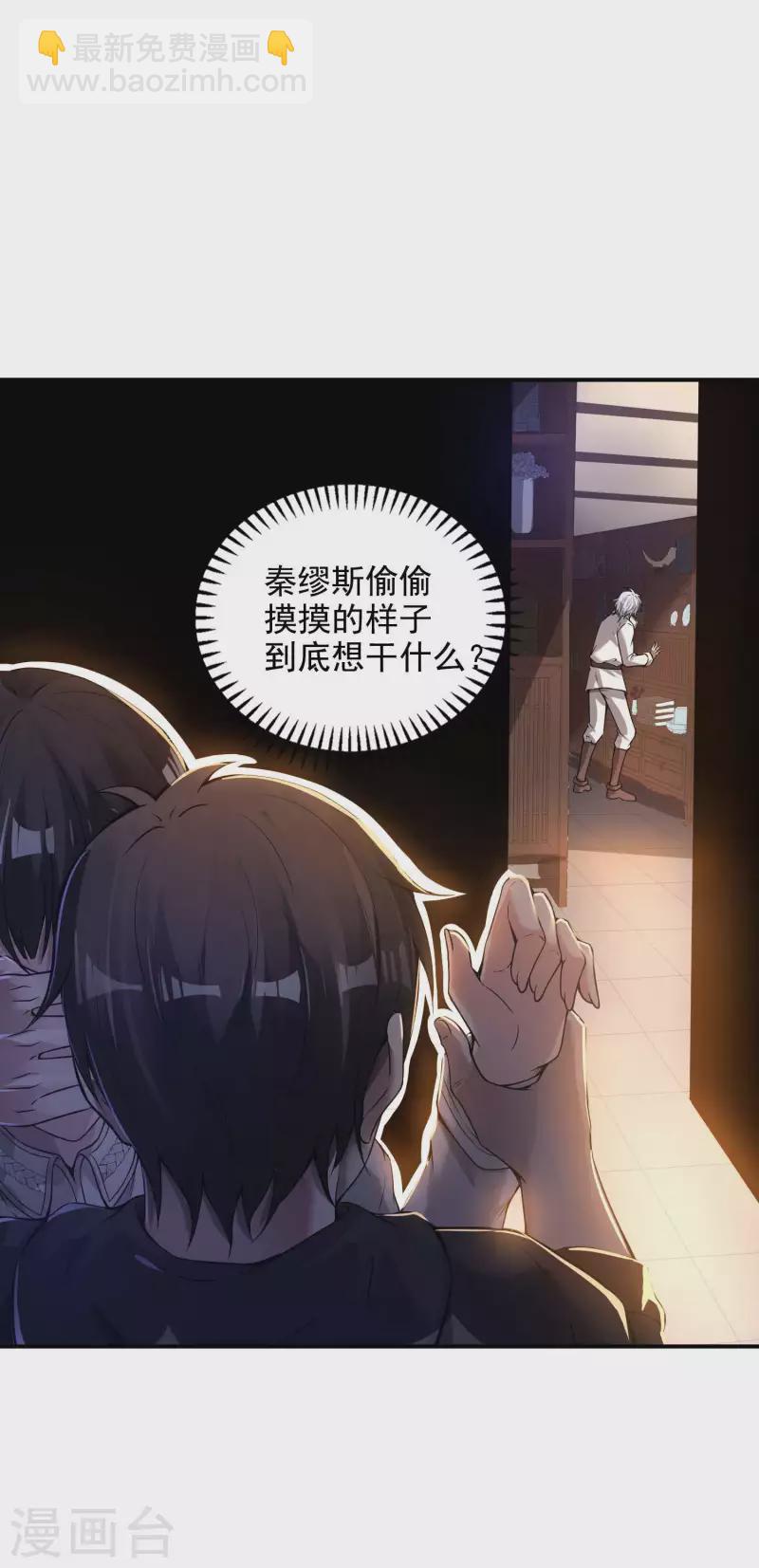 第45话 秦家的秘密(1/2)-第48话