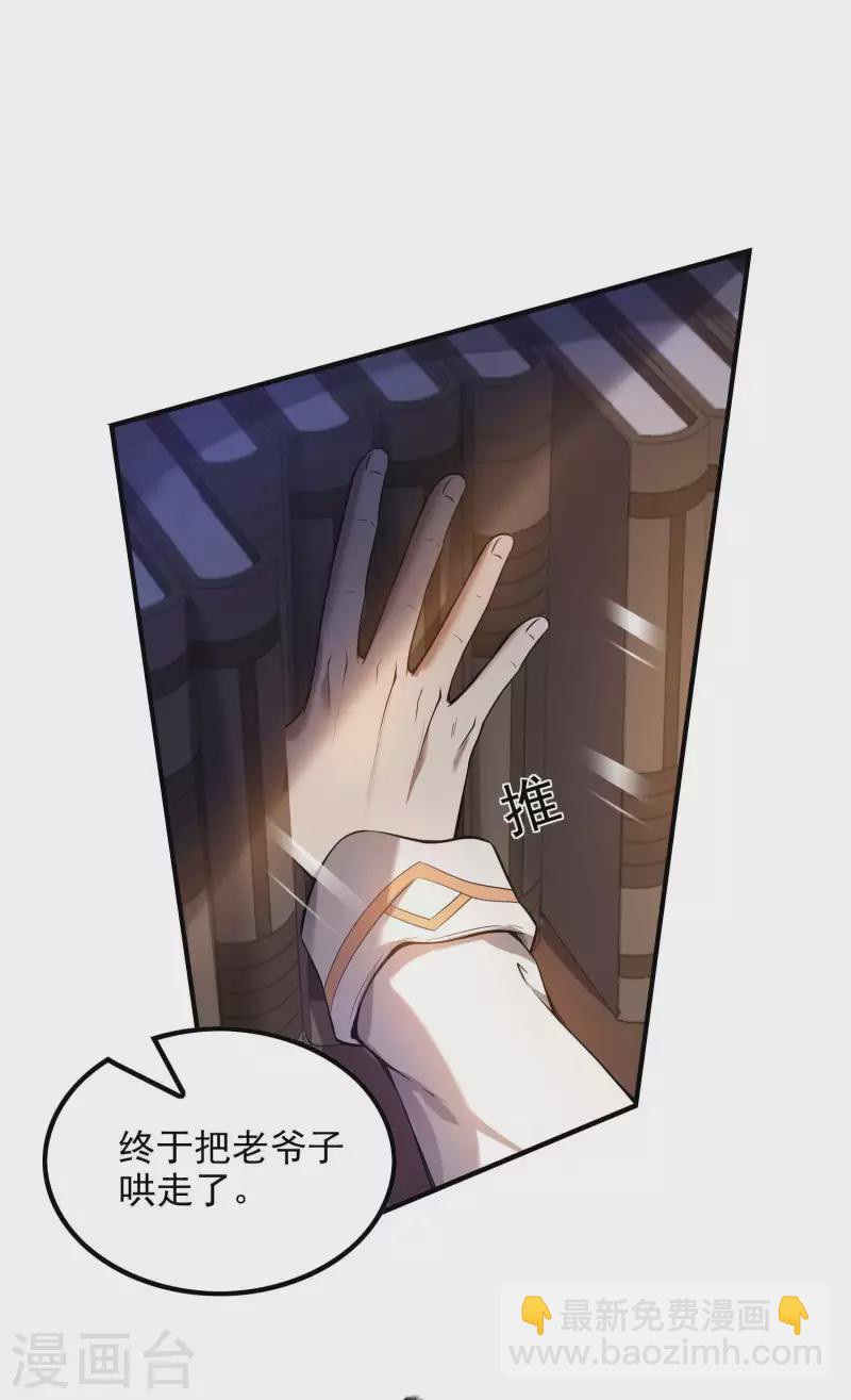 第45话 秦家的秘密(1/2)-第48话