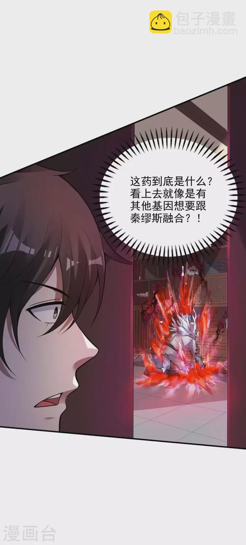 第45话 秦家的秘密(1/2)-第48话