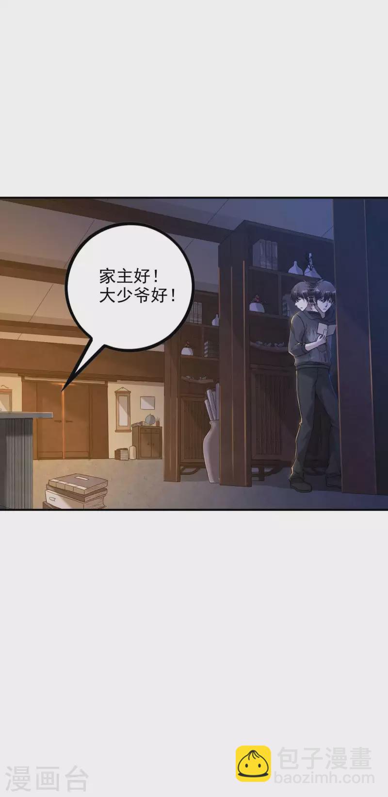 第45话 秦家的秘密(1/2)-第48话