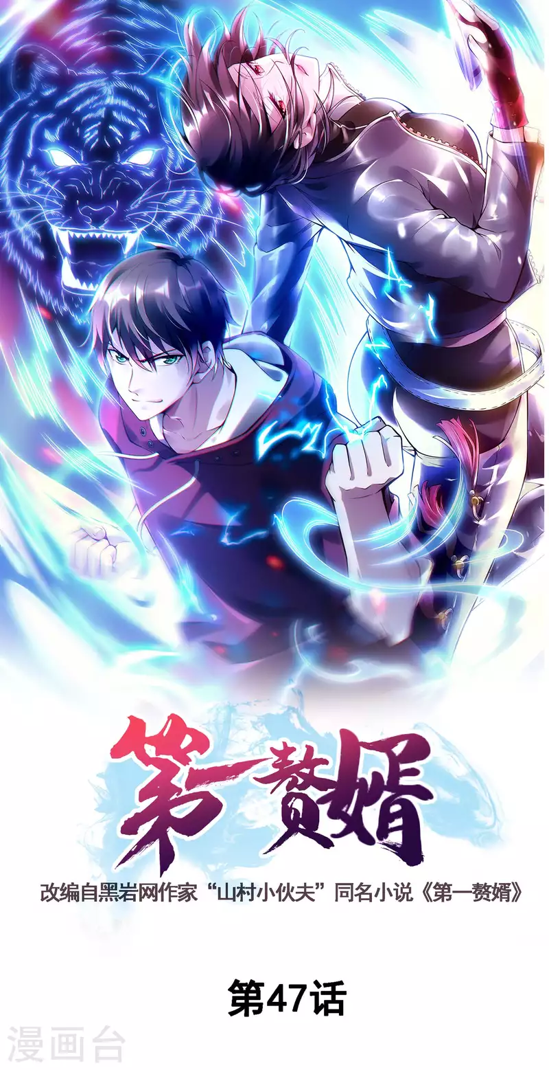 第47话 一起修练(1/2)-第50话