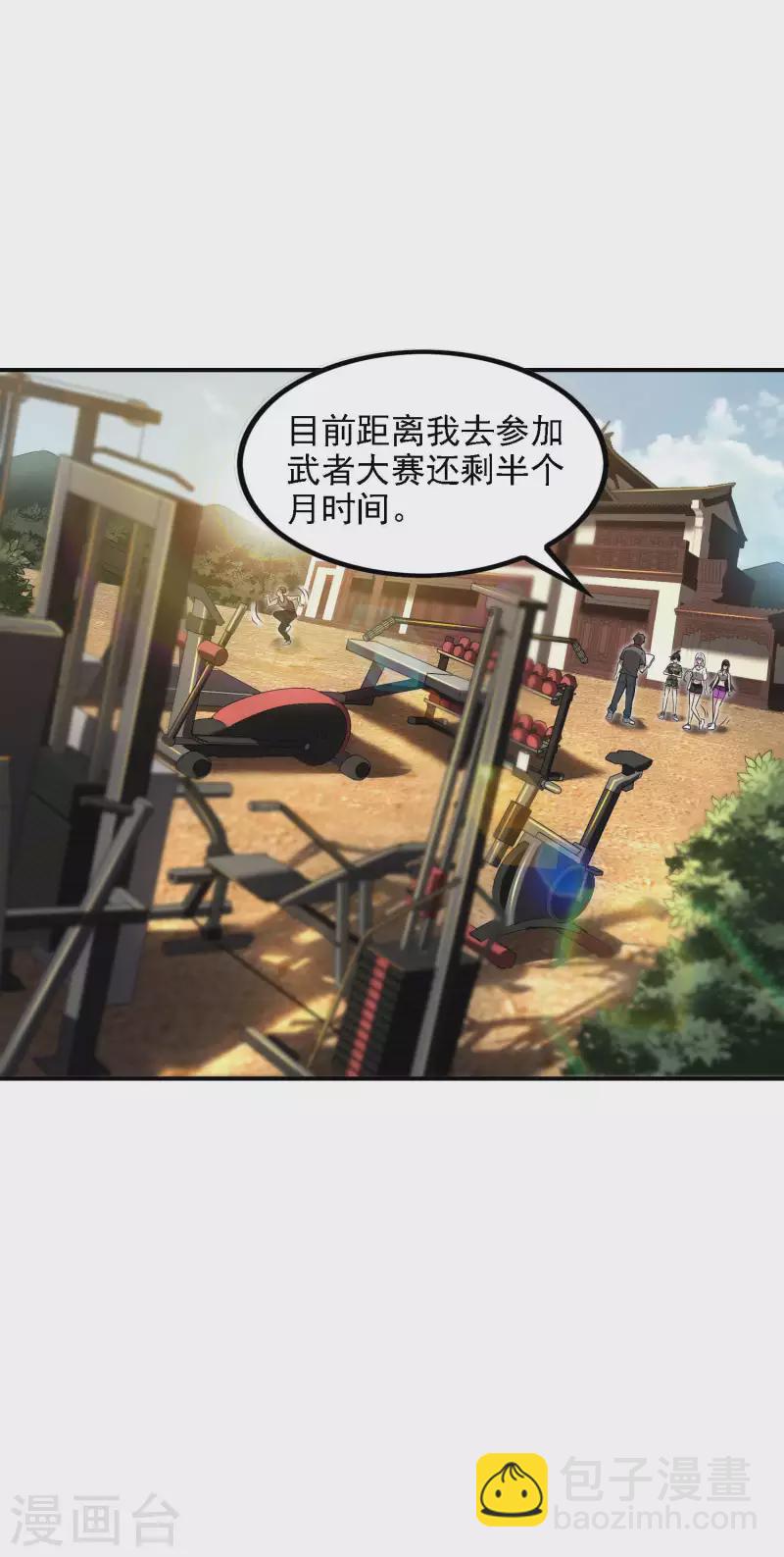 第47话 一起修练(1/2)-第50话