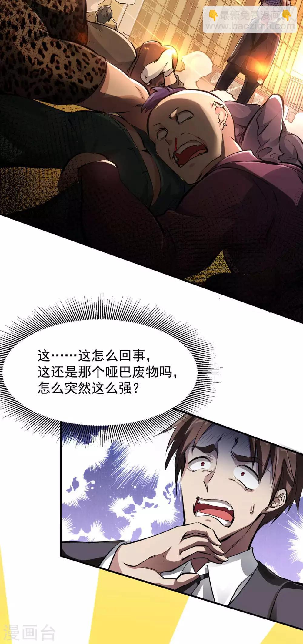 第5话 刘正的委托(1/2)-第6话