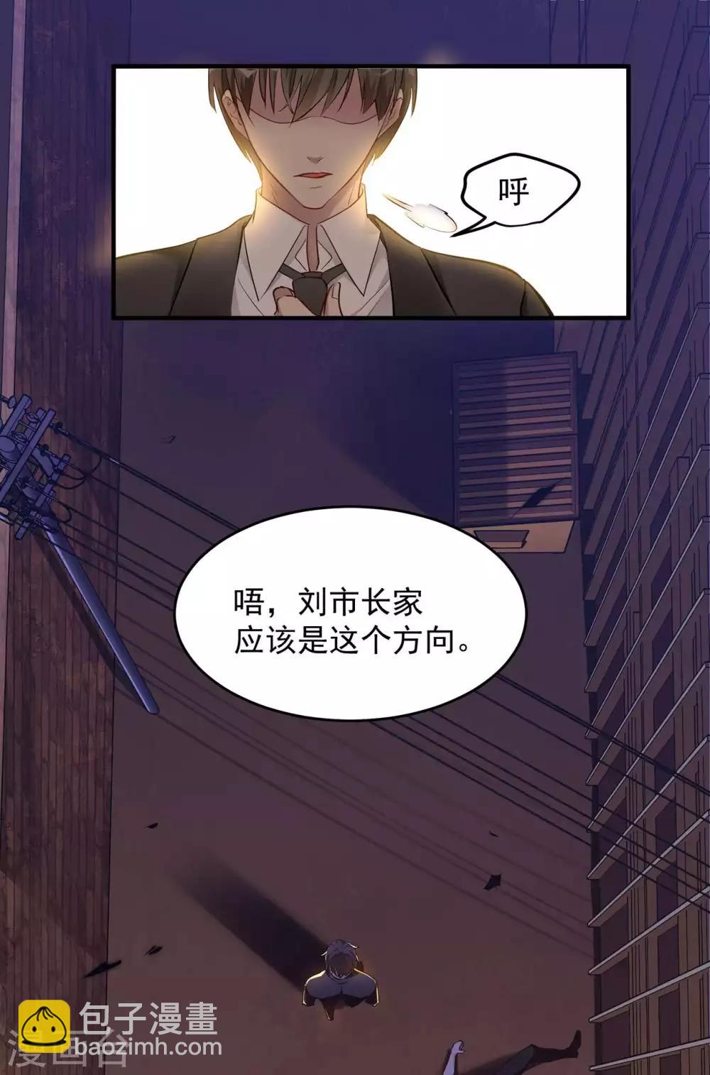 第5话 刘正的委托(1/2)-第6话