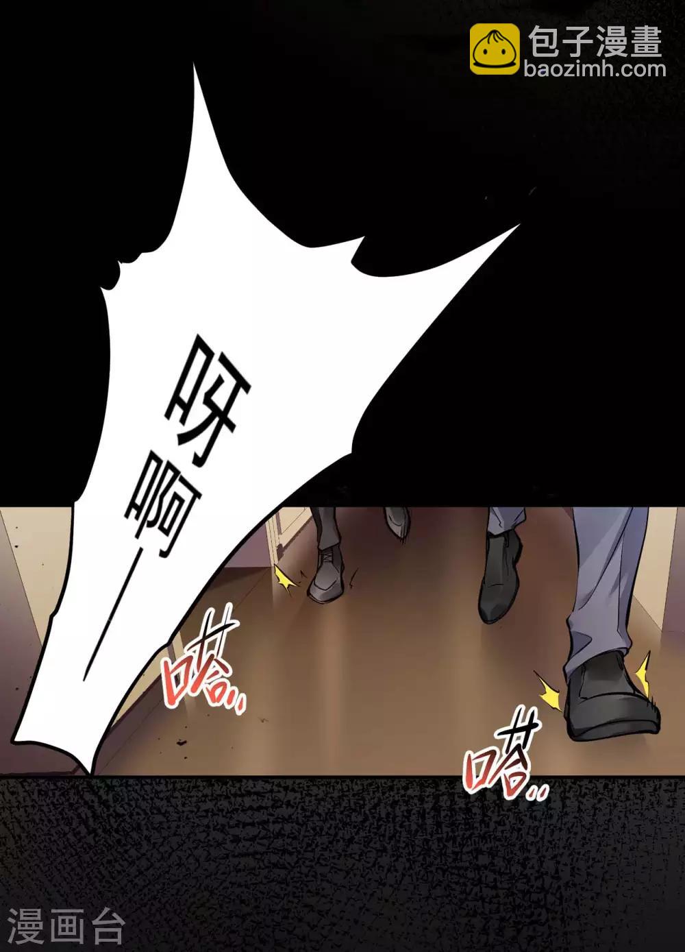 第5话 刘正的委托(1/2)-第6话