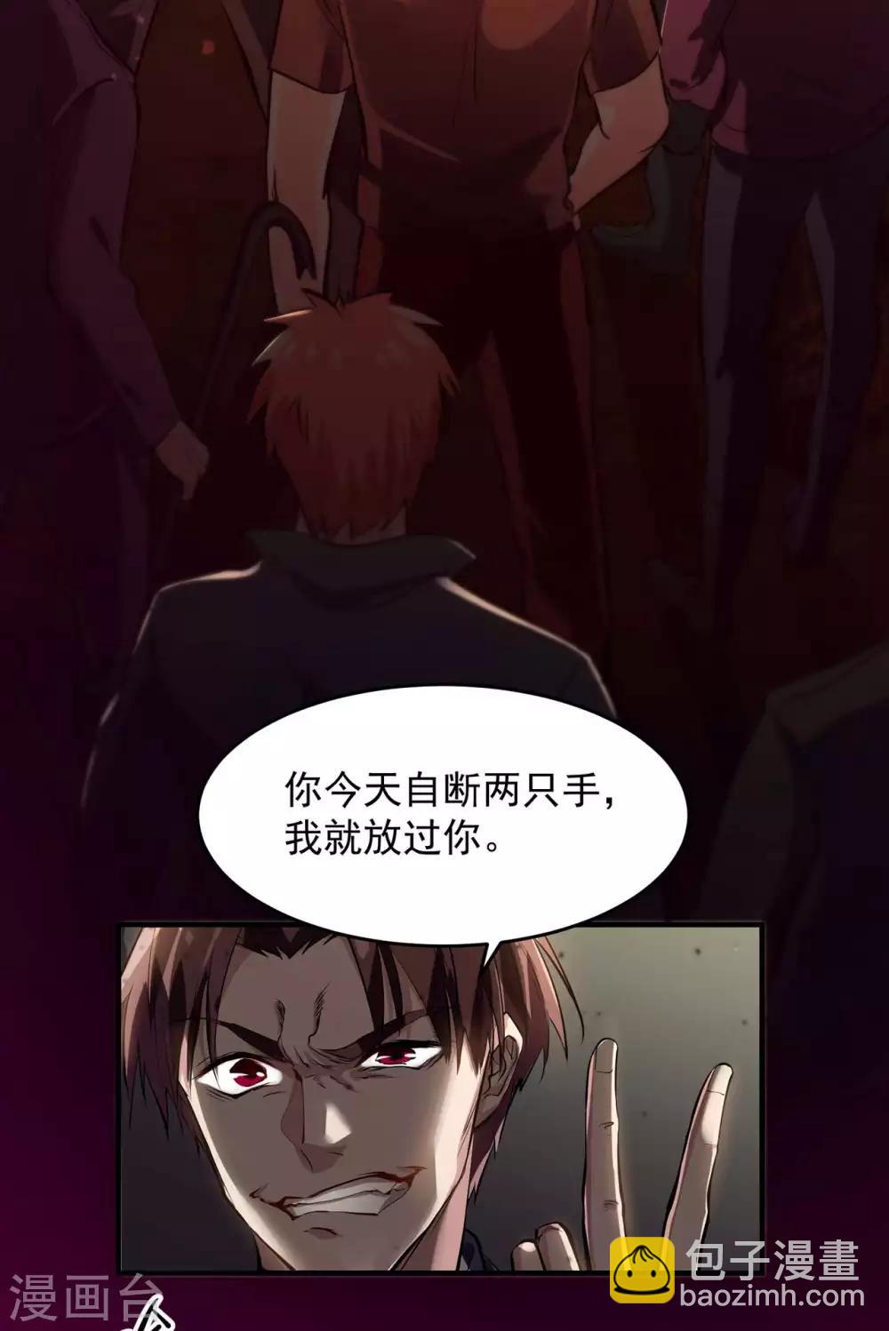 第5话 刘正的委托(1/2)-第6话