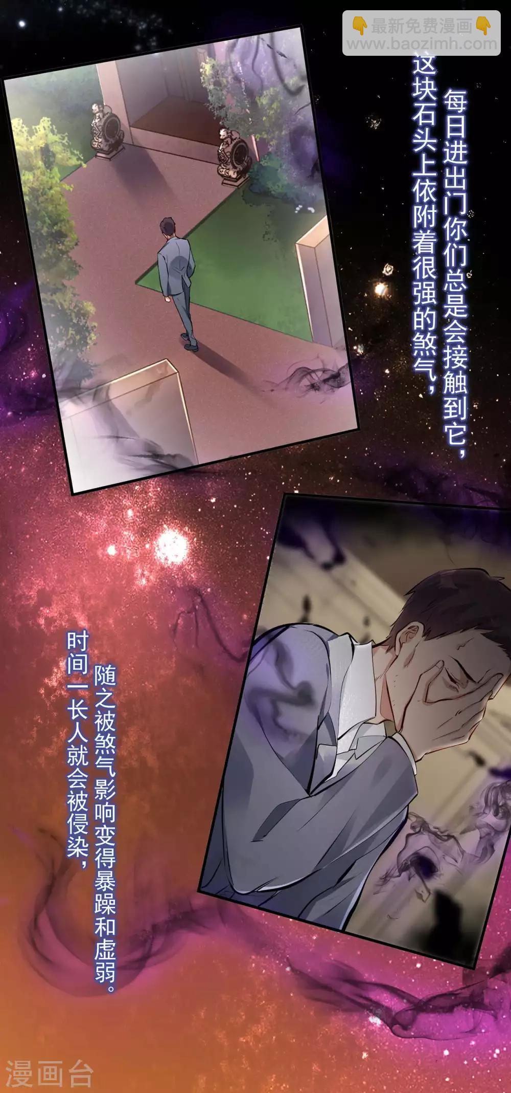 第5话 刘正的委托(1/2)-第6话