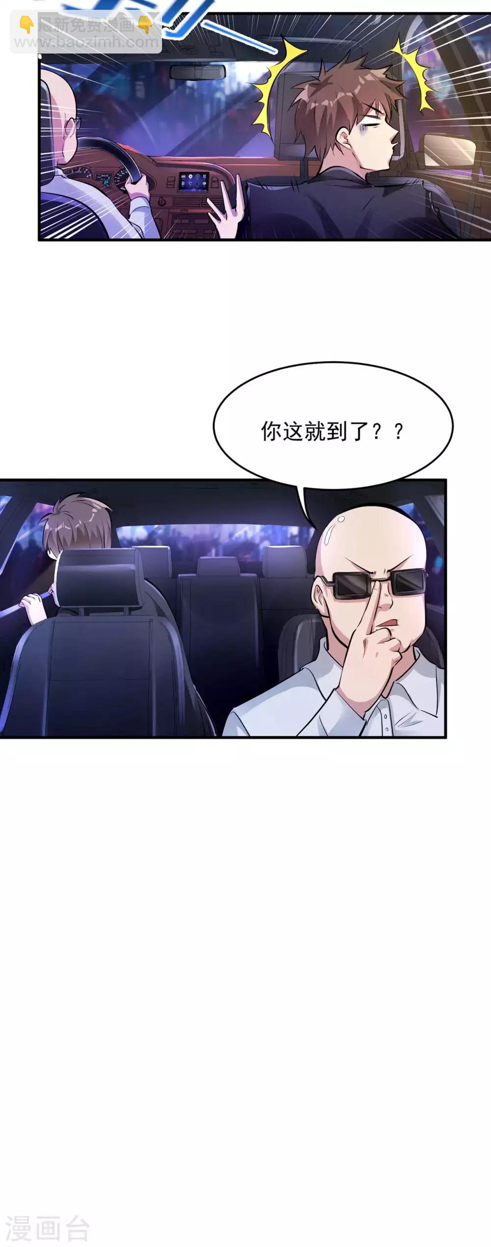 第5话 刘正的委托(1/2)-第6话