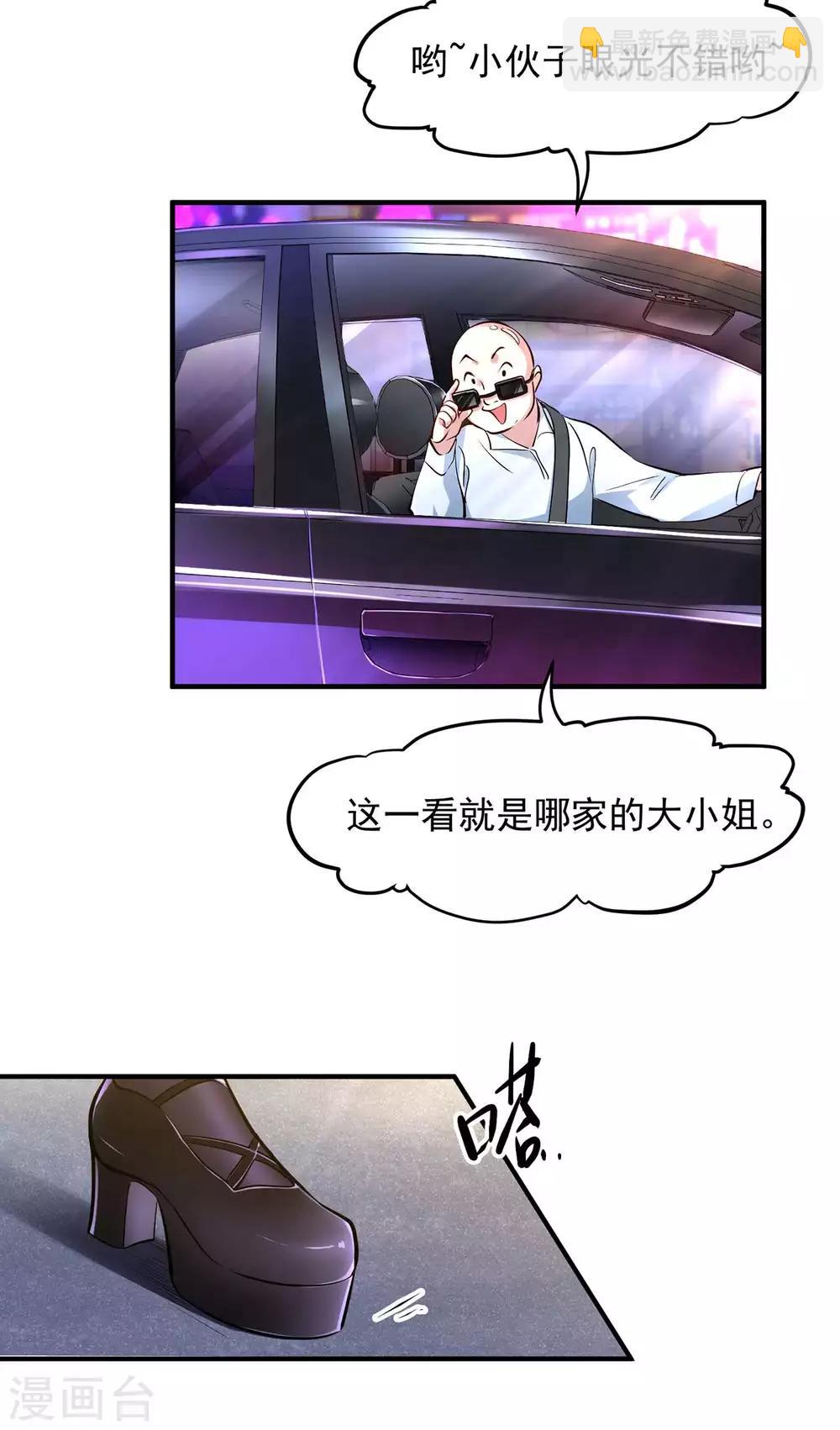 第5话 刘正的委托(1/2)-第6话
