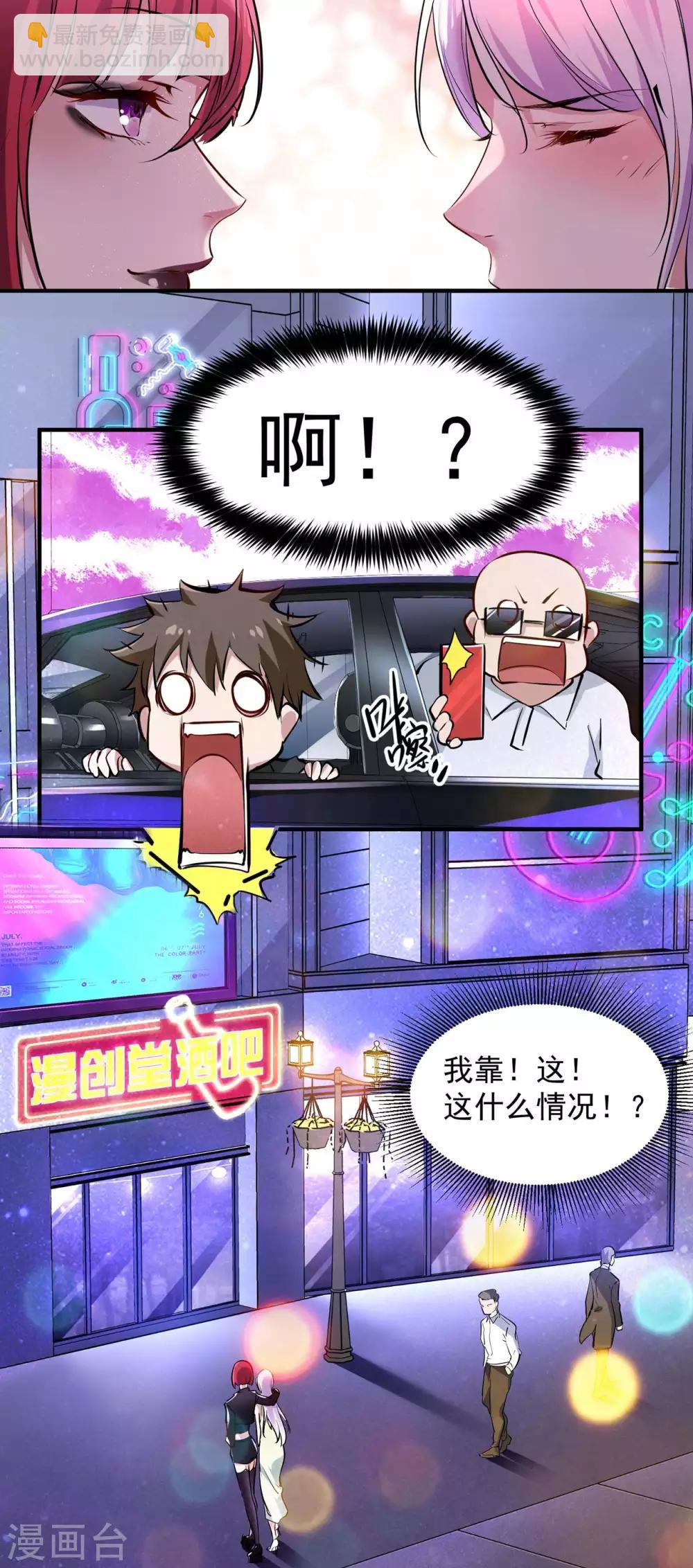 第5话 刘正的委托(1/2)-第6话