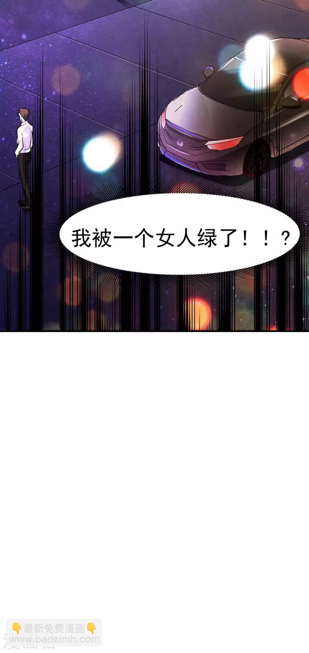 第5话 刘正的委托(1/2)-第6话