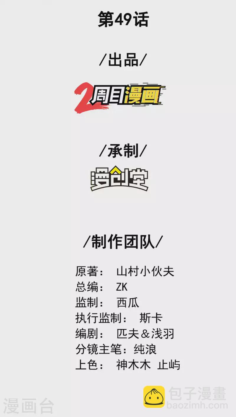 第49话 出发天海市(1/2)-第52话