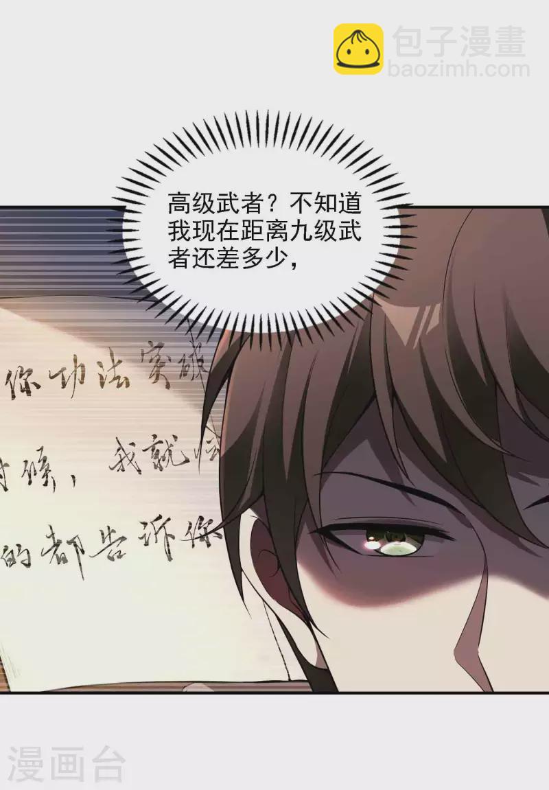 第49话 出发天海市(1/2)-第52话