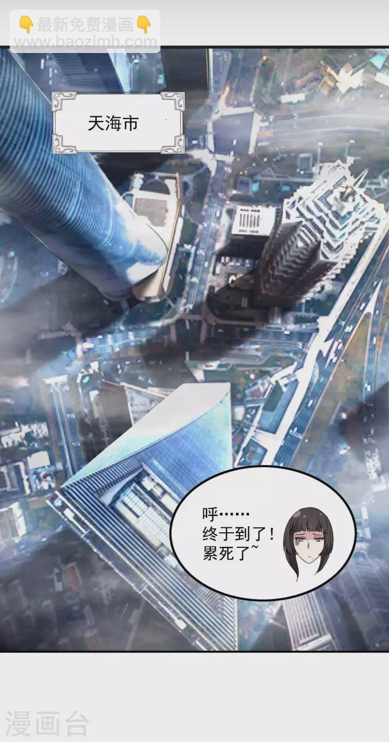 第49话 出发天海市(1/2)-第52话