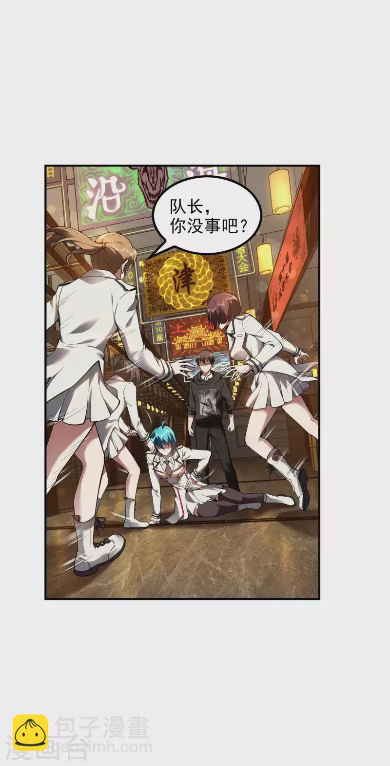第49话 出发天海市(1/2)-第52话