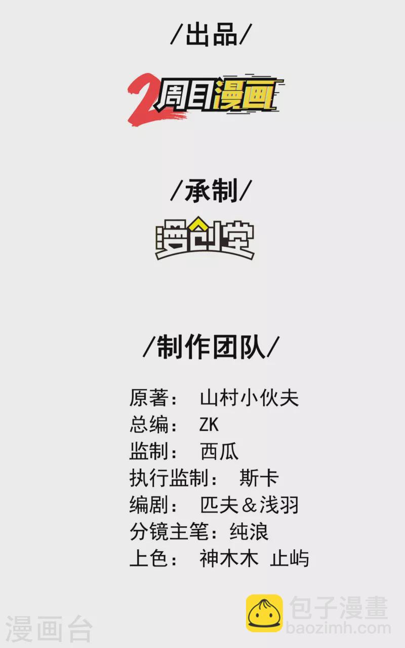 第51话 爆发(1/2)-第54话
