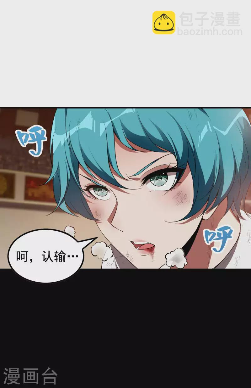 第51话 爆发(1/2)-第54话