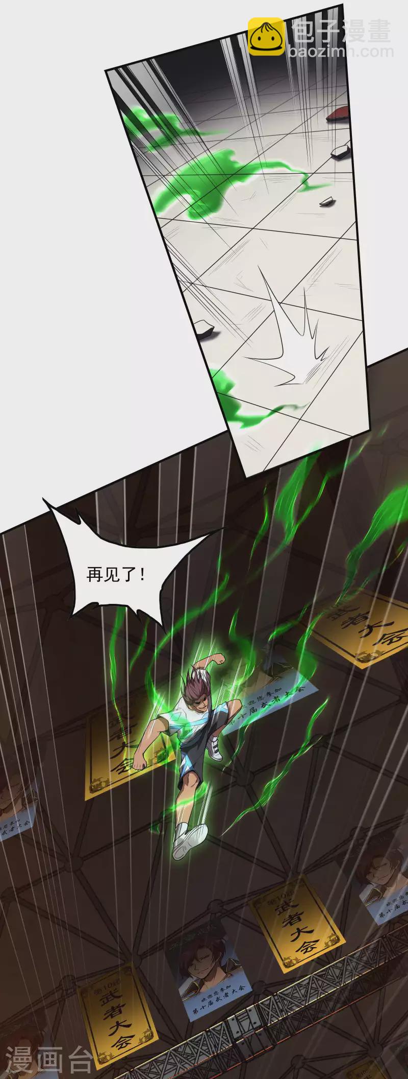 第51话 爆发(1/2)-第54话
