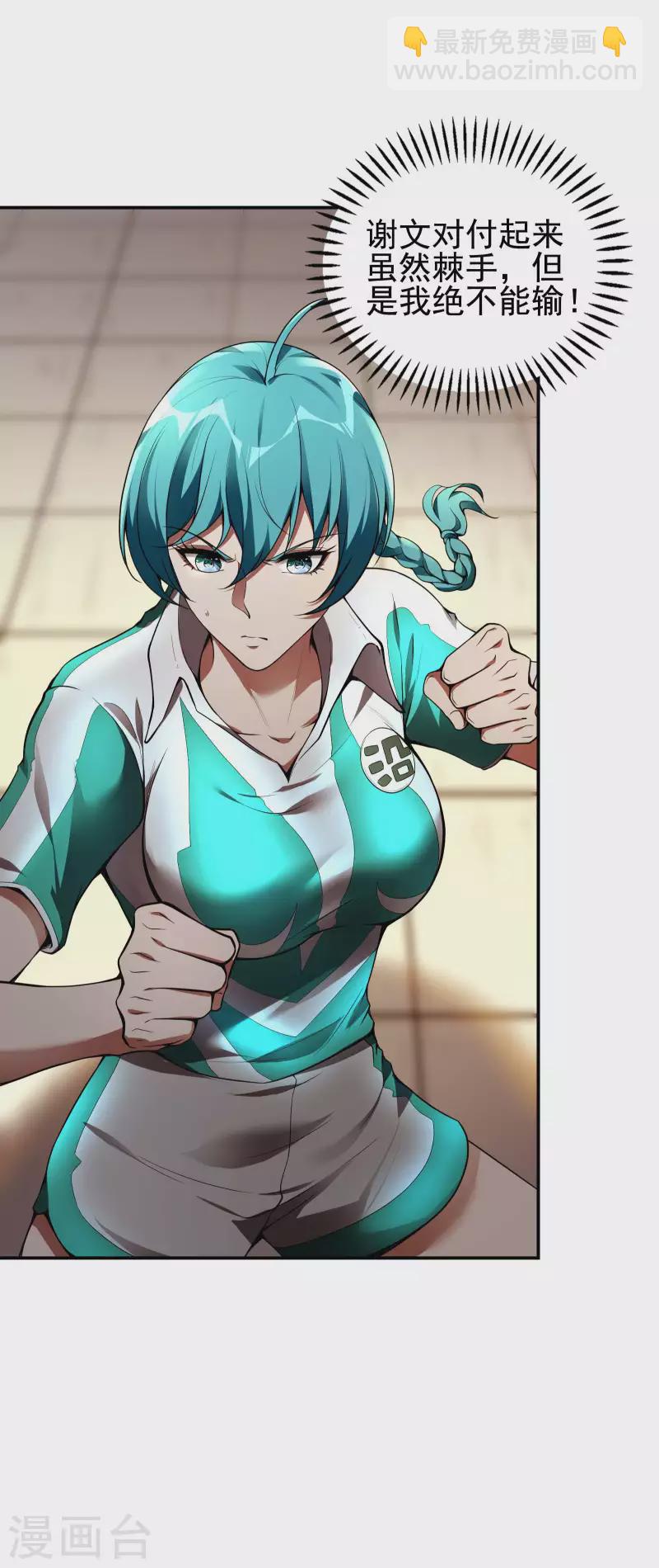 第51话 爆发(1/2)-第54话