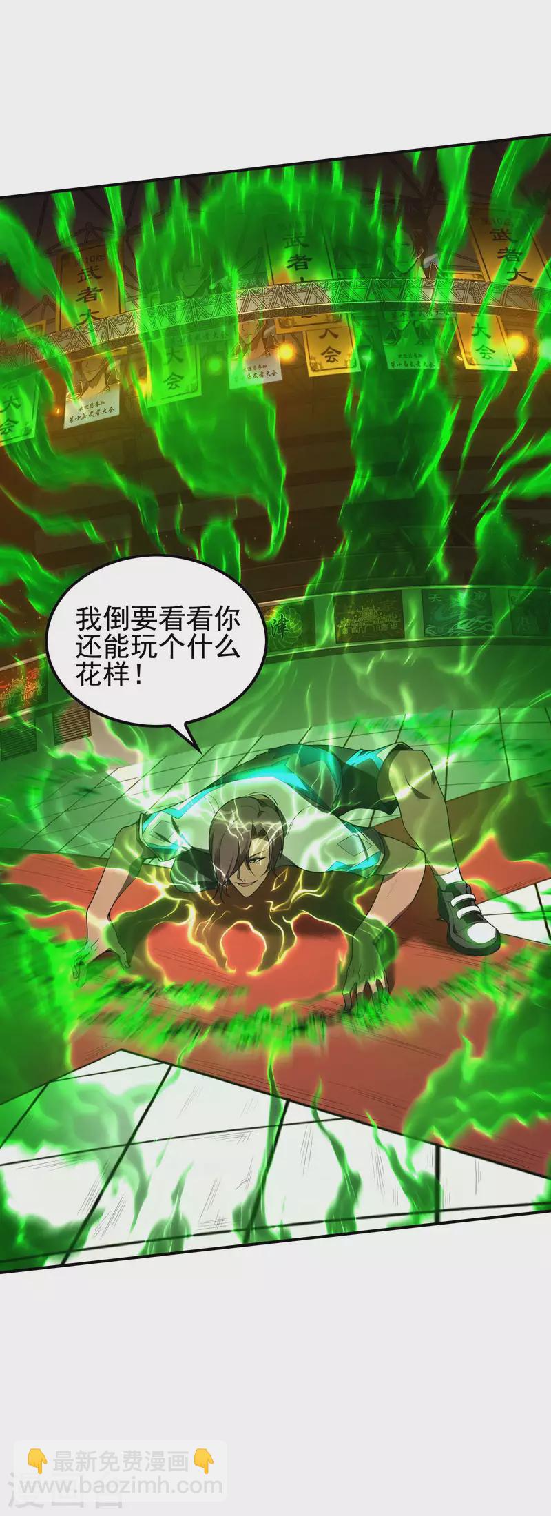 第51话 爆发(1/2)-第54话