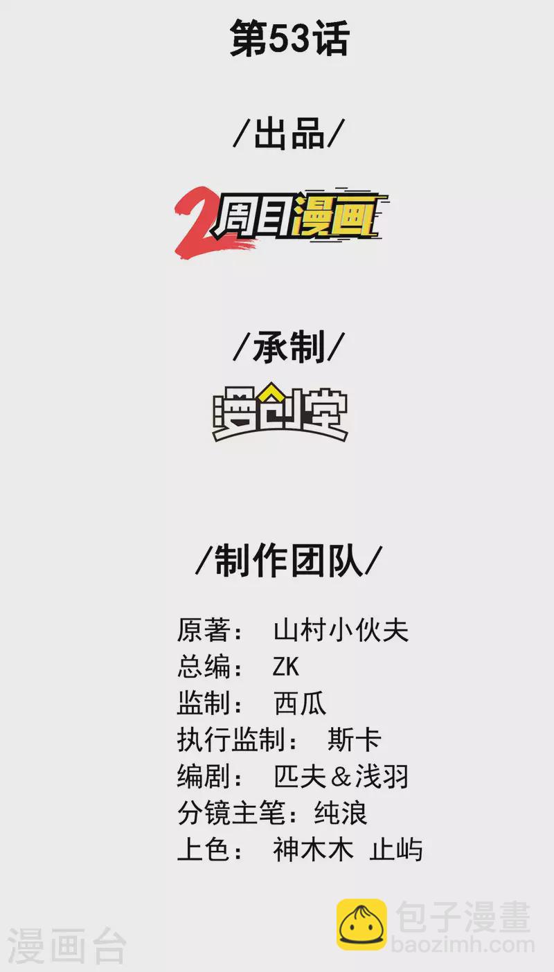 第53话 暴风雨前夜-第56话
