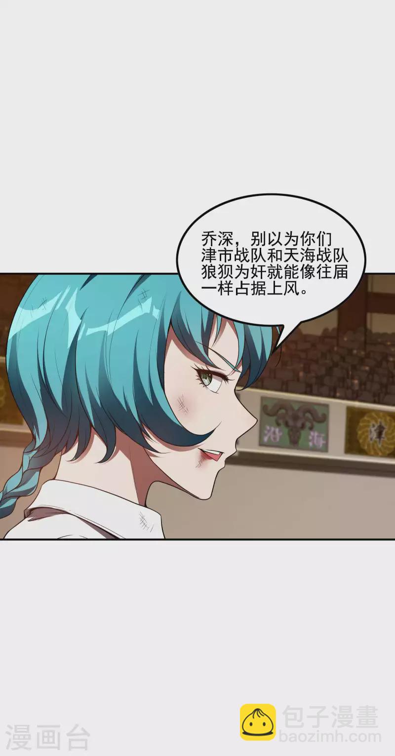 第53话 暴风雨前夜-第56话