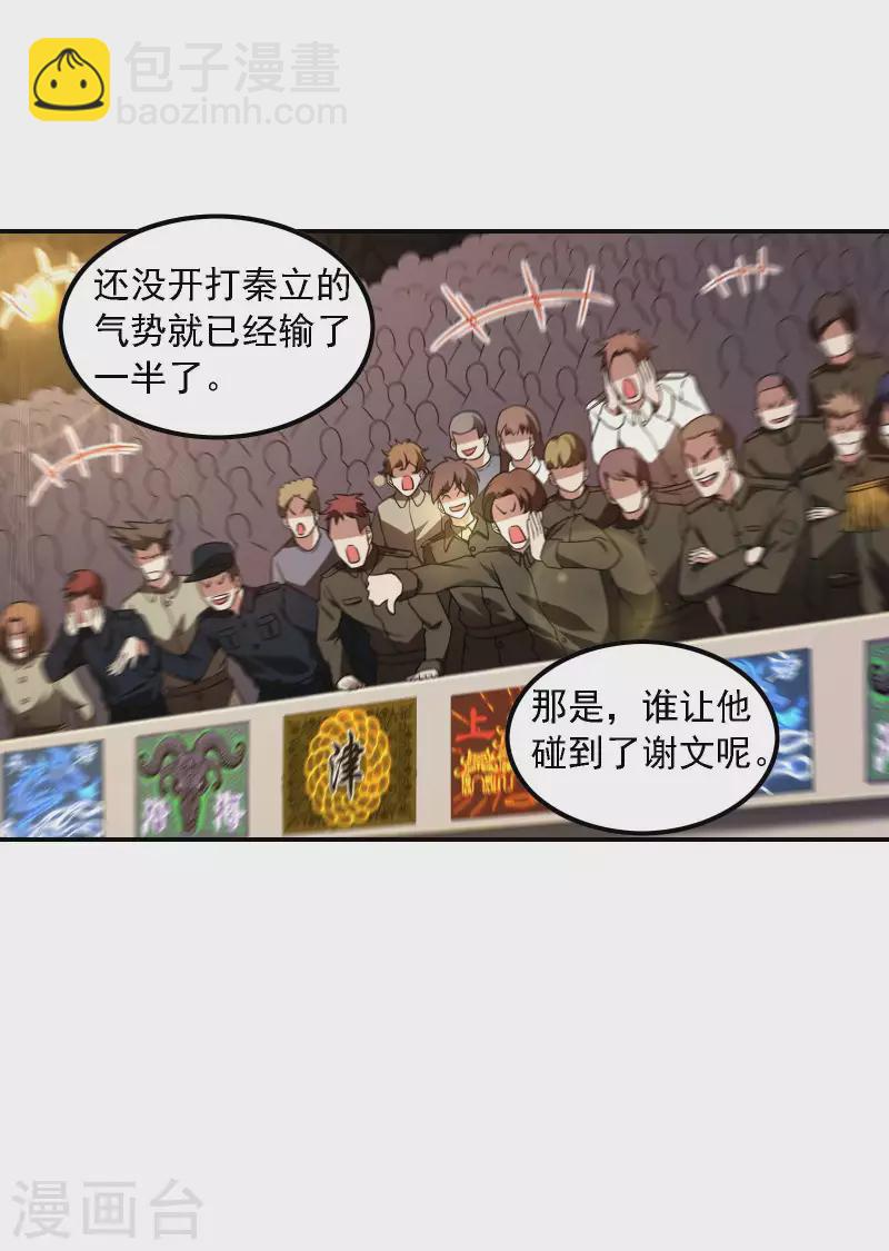 第53话 暴风雨前夜-第56话