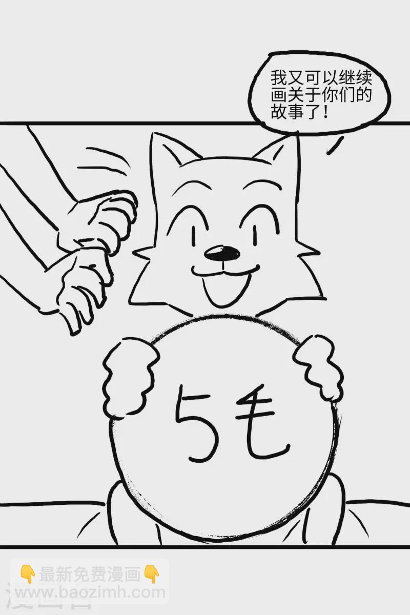 公告-第58话