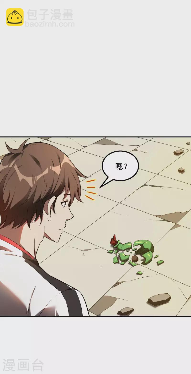 第56话 猪队友(1/2)-第60话