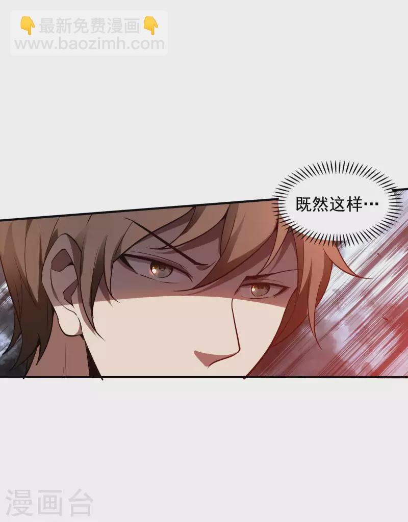 第56话 猪队友(1/2)-第60话