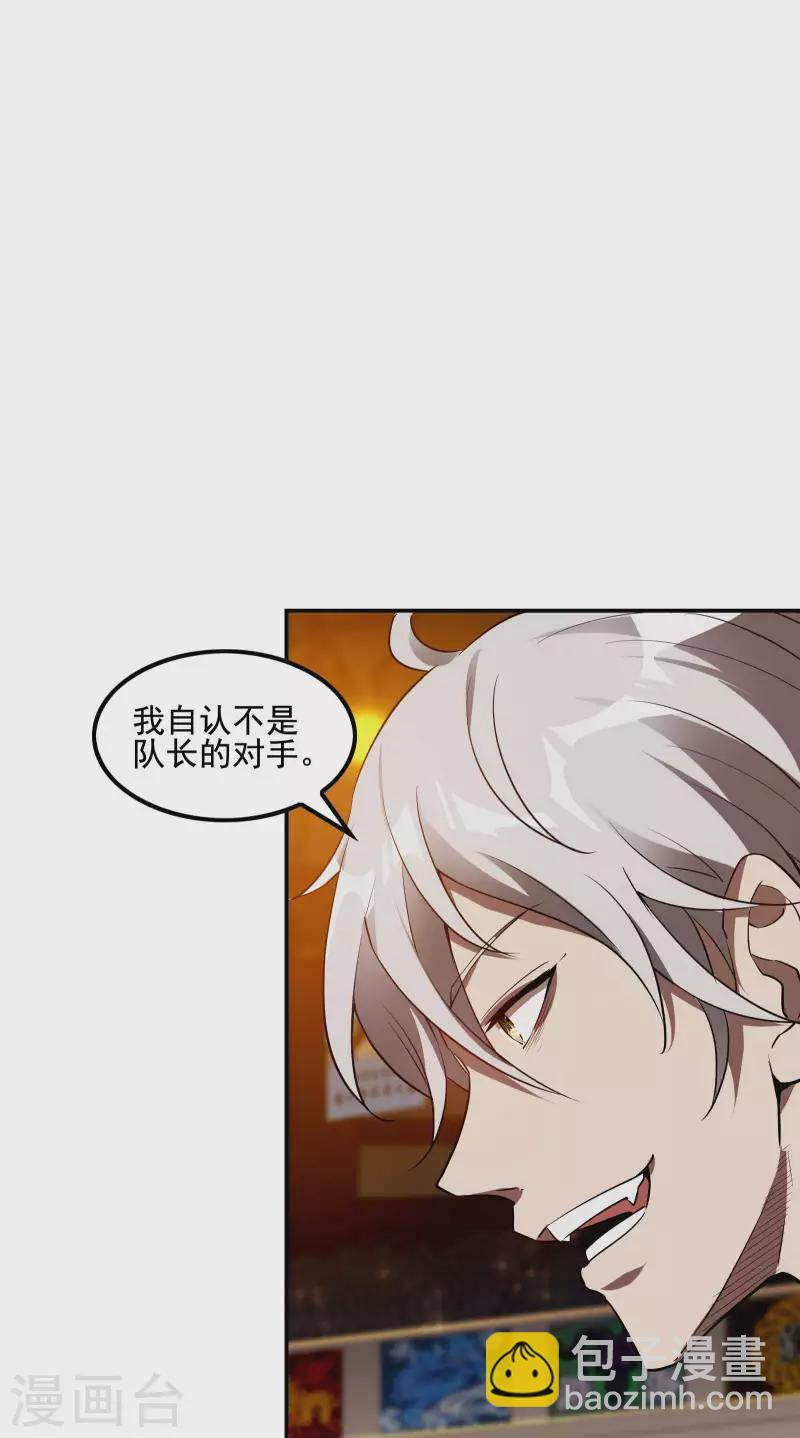第56话 猪队友(1/2)-第60话