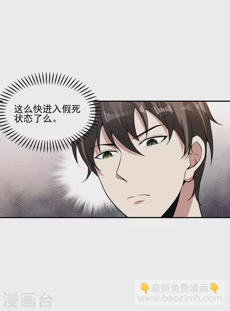 第58话 秘密＆真相-第62话