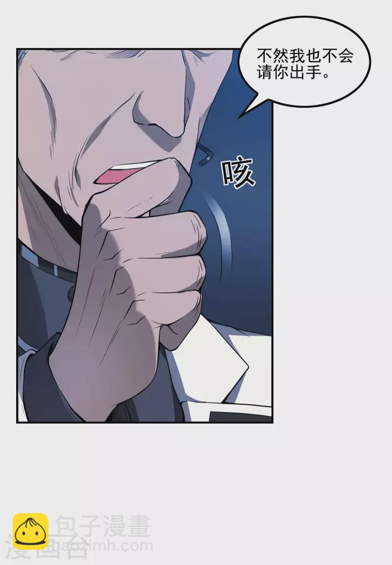 第60话 承诺(1/2)-第64话